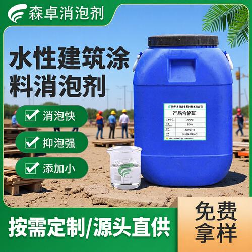 专用涂料消泡剂 从起泡机理到选型应用的完整指南